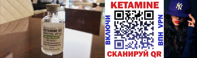 КЕТАМИН VHQ  Купить закладки  Сим 