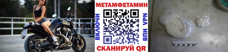 Метамфетамин пудра Купить закладки Сим